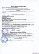 НейроДЭНС Кардио в Усть-лабинске купить Скэнар официальный сайт - denasvertebra.ru 