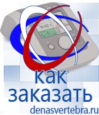 Скэнар официальный сайт - denasvertebra.ru Дэнас приборы - выносные электроды в Усть-лабинске