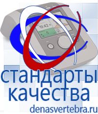 Скэнар официальный сайт - denasvertebra.ru Дэнас приборы - выносные электроды в Усть-лабинске