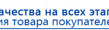 Аппарат магнитотерапии АМТ «Вега Плюс» купить в Усть-лабинске, Аппараты Меркурий купить в Усть-лабинске, Скэнар официальный сайт - denasvertebra.ru