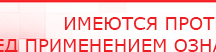 купить СКЭНАР-1-НТ (исполнение 01) артикул НТ1004 Скэнар Супер Про - Аппараты Скэнар Скэнар официальный сайт - denasvertebra.ru в Усть-лабинске